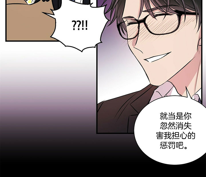 《为了结局的契约恋爱》漫画最新章节第6话 6_虚惊一场免费下拉式在线观看章节第【14】张图片