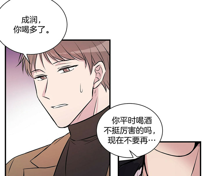 《为了结局的契约恋爱》漫画最新章节第6话 6_虚惊一场免费下拉式在线观看章节第【22】张图片