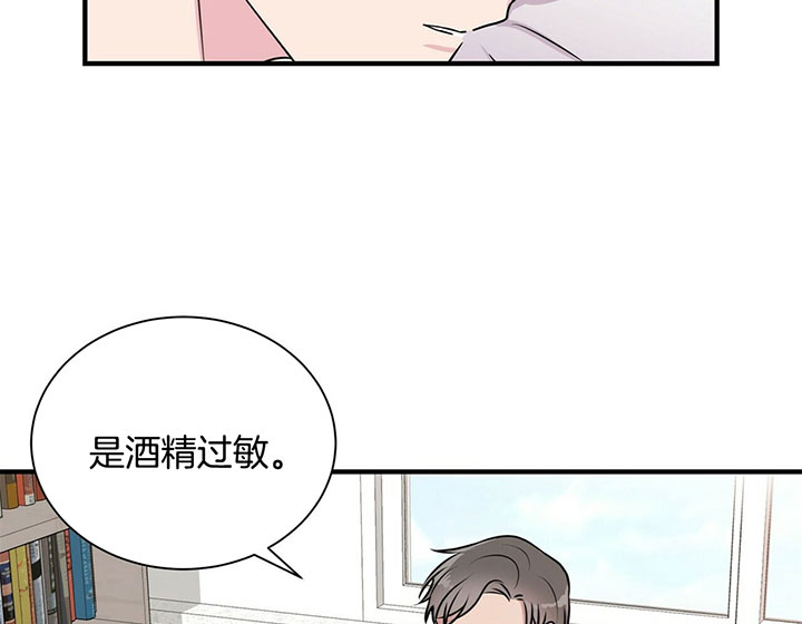 《为了结局的契约恋爱》漫画最新章节第7话 7_酒精过敏免费下拉式在线观看章节第【21】张图片