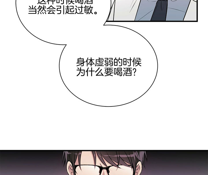 《为了结局的契约恋爱》漫画最新章节第7话 7_酒精过敏免费下拉式在线观看章节第【15】张图片