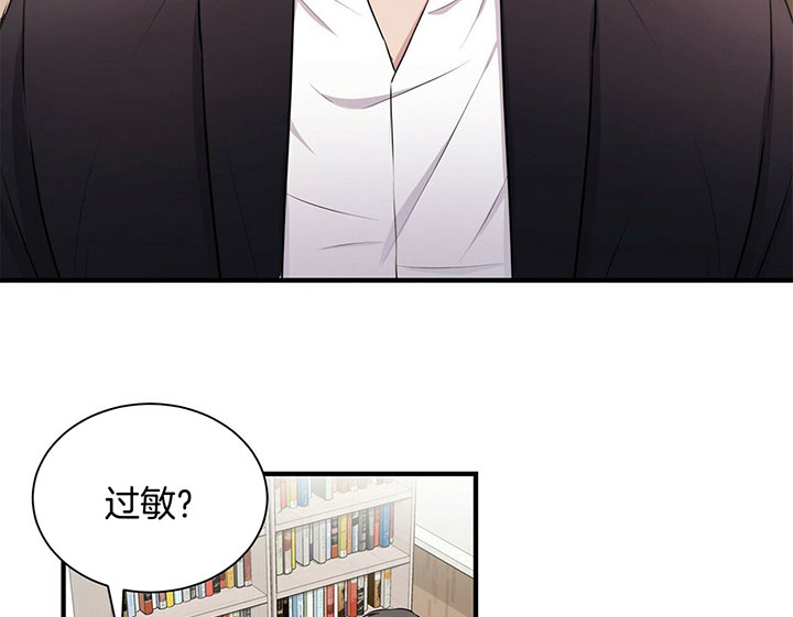 《为了结局的契约恋爱》漫画最新章节第7话 7_酒精过敏免费下拉式在线观看章节第【18】张图片