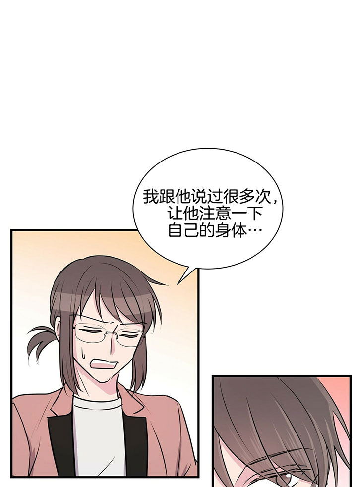 《为了结局的契约恋爱》漫画最新章节第8话 8_拜托你了！免费下拉式在线观看章节第【8】张图片