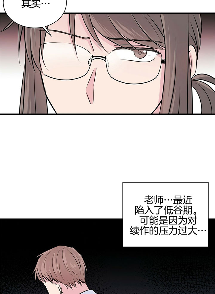 《为了结局的契约恋爱》漫画最新章节第8话 8_拜托你了！免费下拉式在线观看章节第【10】张图片