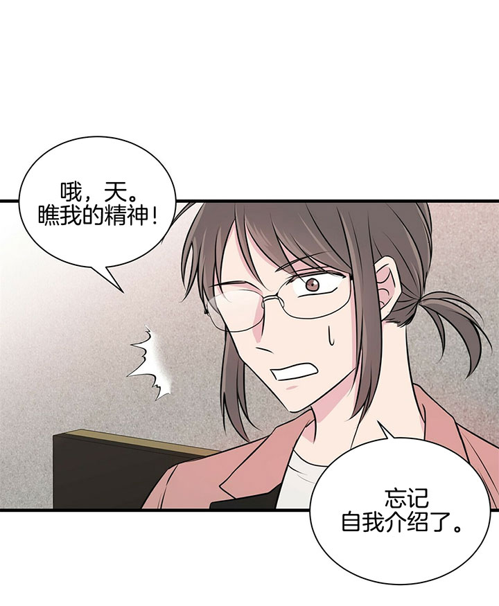 《为了结局的契约恋爱》漫画最新章节第8话 8_拜托你了！免费下拉式在线观看章节第【18】张图片