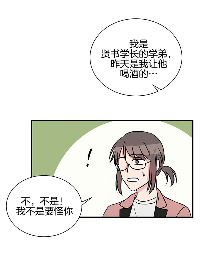 《为了结局的契约恋爱》漫画最新章节第8话 8_拜托你了！免费下拉式在线观看章节第【13】张图片