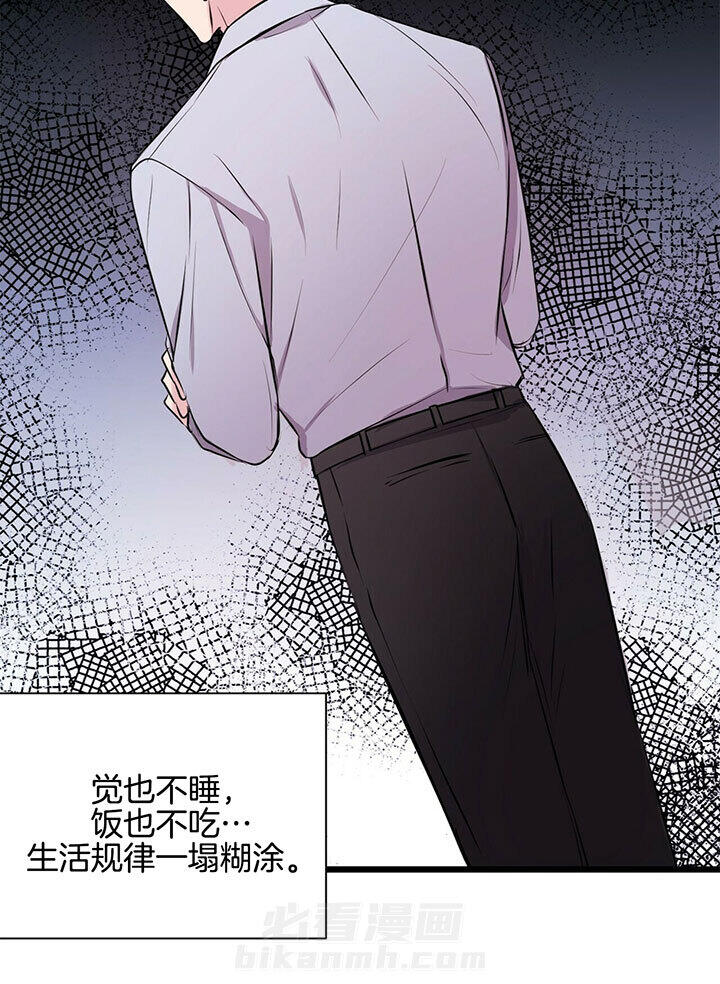 《为了结局的契约恋爱》漫画最新章节第8话 8_拜托你了！免费下拉式在线观看章节第【9】张图片