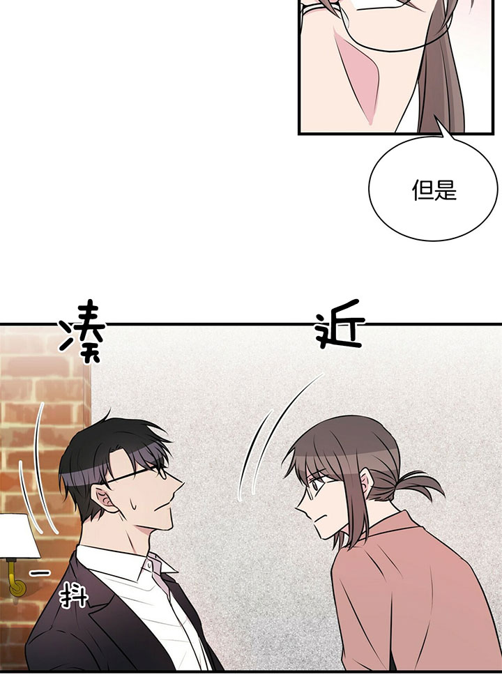 《为了结局的契约恋爱》漫画最新章节第8话 8_拜托你了！免费下拉式在线观看章节第【7】张图片