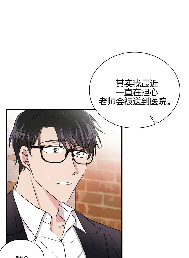 《为了结局的契约恋爱》漫画最新章节第8话 8_拜托你了！免费下拉式在线观看章节第【12】张图片