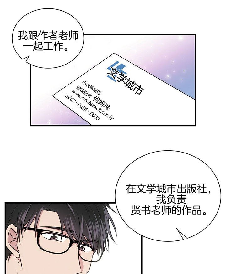 《为了结局的契约恋爱》漫画最新章节第8话 8_拜托你了！免费下拉式在线观看章节第【17】张图片