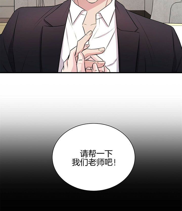 《为了结局的契约恋爱》漫画最新章节第8话 8_拜托你了！免费下拉式在线观看章节第【2】张图片