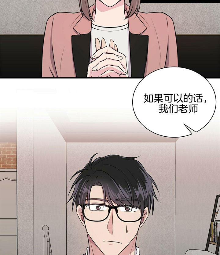 《为了结局的契约恋爱》漫画最新章节第8话 8_拜托你了！免费下拉式在线观看章节第【3】张图片