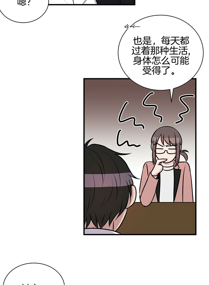 《为了结局的契约恋爱》漫画最新章节第8话 8_拜托你了！免费下拉式在线观看章节第【11】张图片