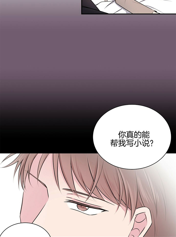 《为了结局的契约恋爱》漫画最新章节第9话 9_对你负责免费下拉式在线观看章节第【9】张图片