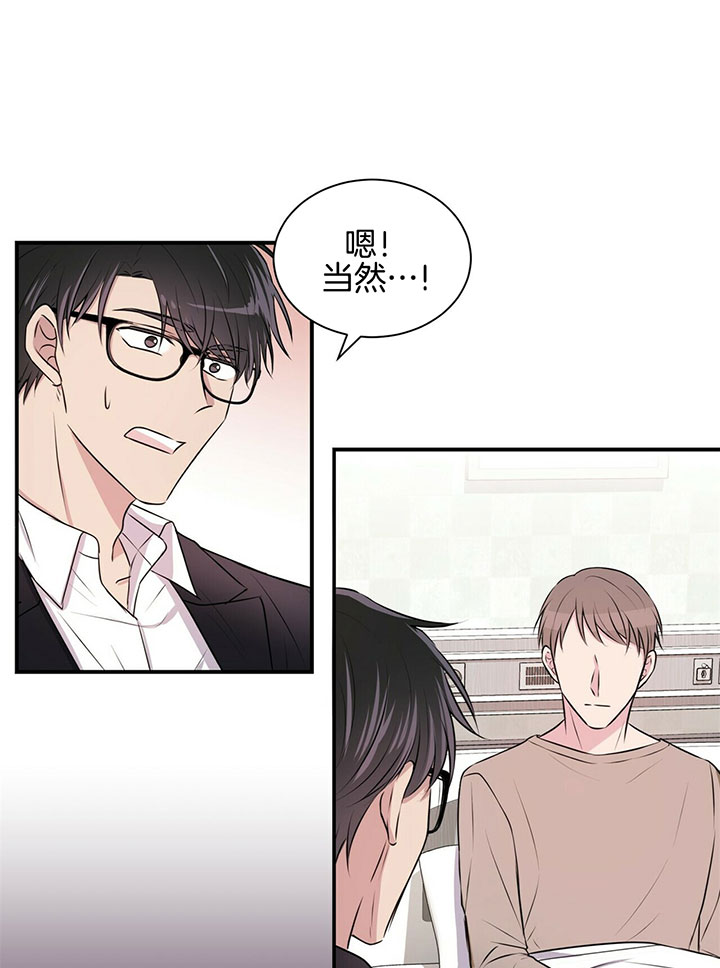 《为了结局的契约恋爱》漫画最新章节第9话 9_对你负责免费下拉式在线观看章节第【10】张图片