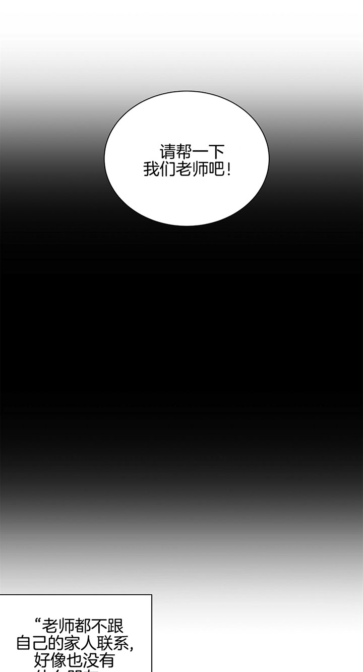 《为了结局的契约恋爱》漫画最新章节第9话 9_对你负责免费下拉式在线观看章节第【20】张图片