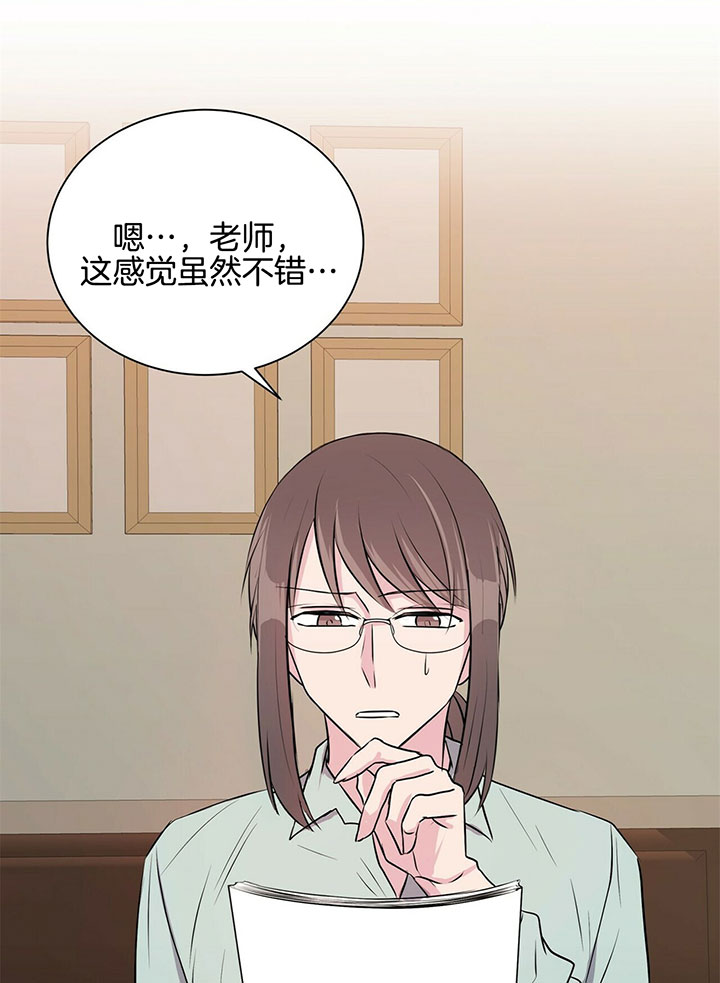 《为了结局的契约恋爱》漫画最新章节第10话 10_契约恋爱免费下拉式在线观看章节第【8】张图片