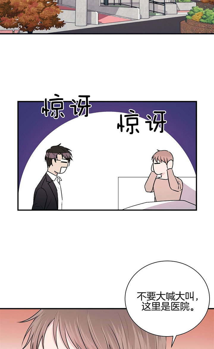 《为了结局的契约恋爱》漫画最新章节第10话 10_契约恋爱免费下拉式在线观看章节第【19】张图片