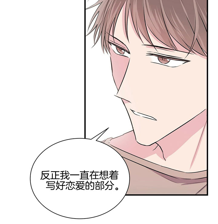 《为了结局的契约恋爱》漫画最新章节第11话 11_答应提议免费下拉式在线观看章节第【25】张图片