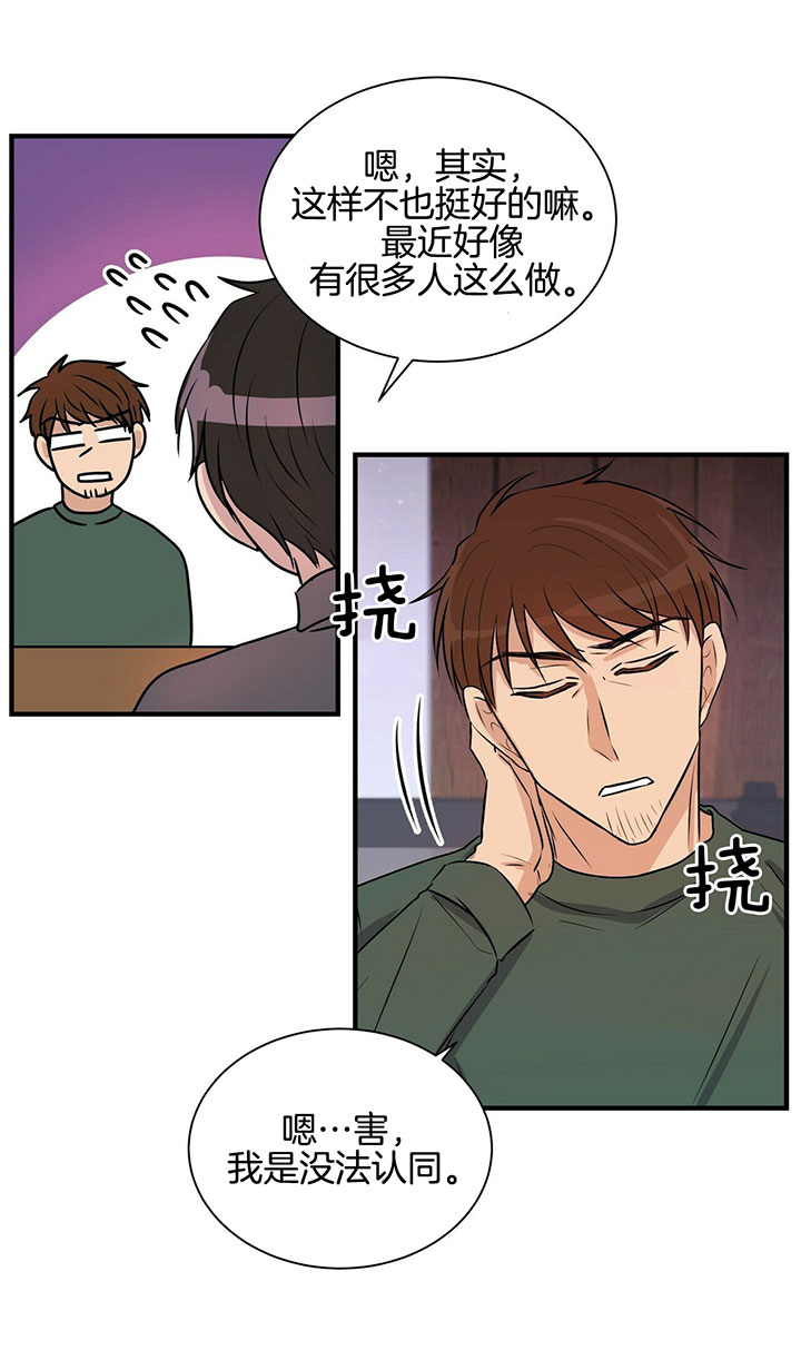 《为了结局的契约恋爱》漫画最新章节第11话 11_答应提议免费下拉式在线观看章节第【7】张图片