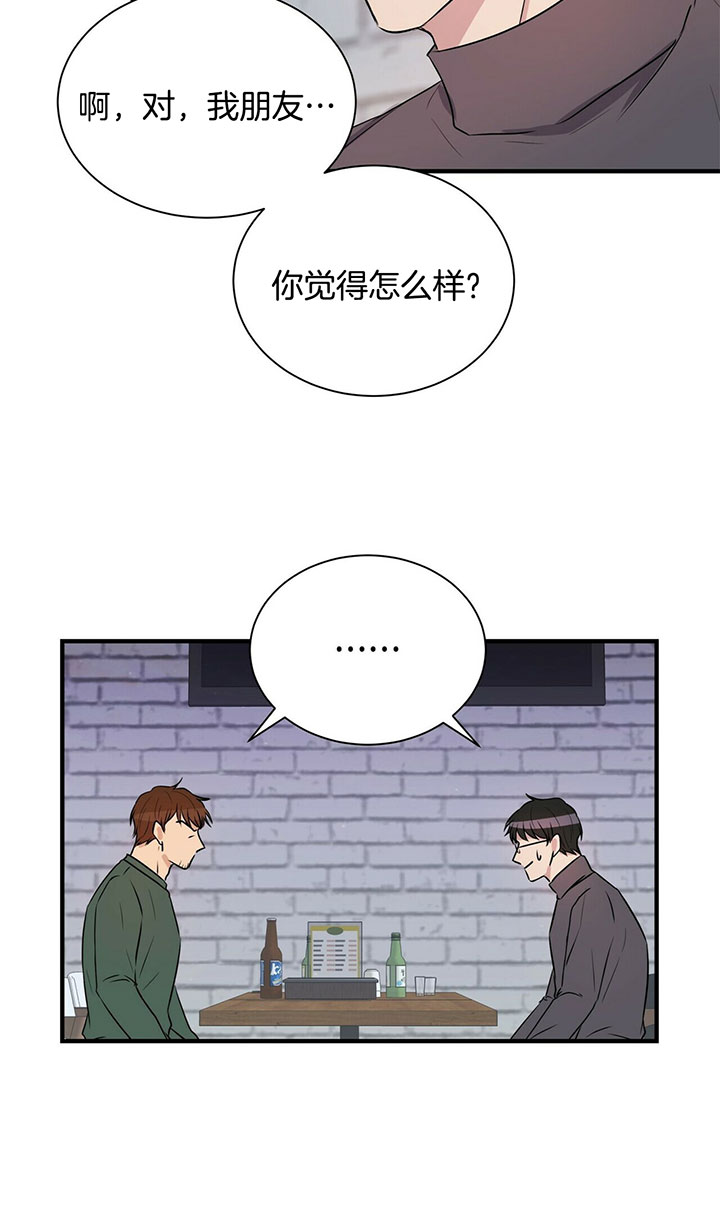 《为了结局的契约恋爱》漫画最新章节第11话 11_答应提议免费下拉式在线观看章节第【8】张图片