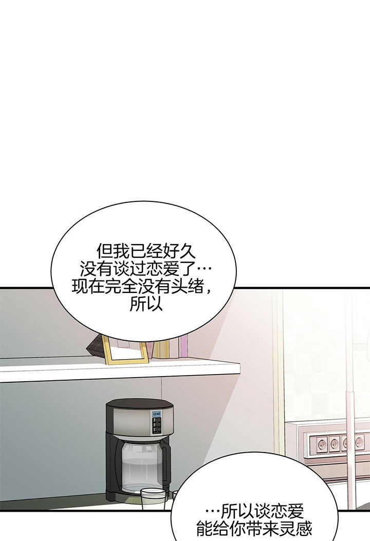 《为了结局的契约恋爱》漫画最新章节第11话 11_答应提议免费下拉式在线观看章节第【24】张图片