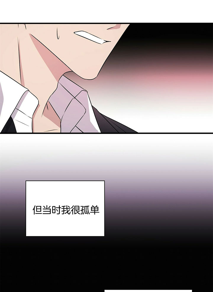 《为了结局的契约恋爱》漫画最新章节第11话 11_答应提议免费下拉式在线观看章节第【16】张图片