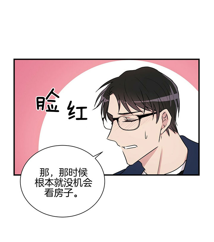 《为了结局的契约恋爱》漫画最新章节第12话 12_动心怎么办免费下拉式在线观看章节第【7】张图片