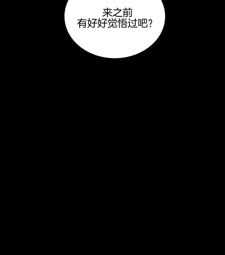 《为了结局的契约恋爱》漫画最新章节第12话 12_动心怎么办免费下拉式在线观看章节第【1】张图片