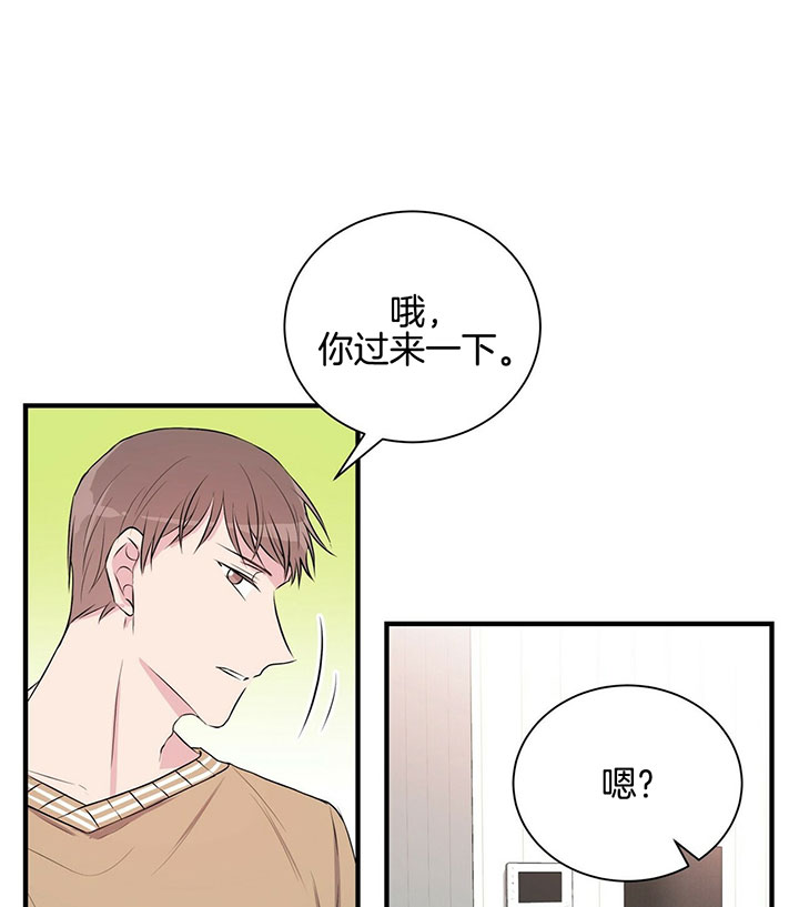 《为了结局的契约恋爱》漫画最新章节第12话 12_动心怎么办免费下拉式在线观看章节第【6】张图片