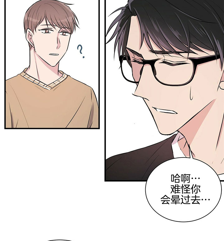 《为了结局的契约恋爱》漫画最新章节第13话 13_等我回家免费下拉式在线观看章节第【7】张图片