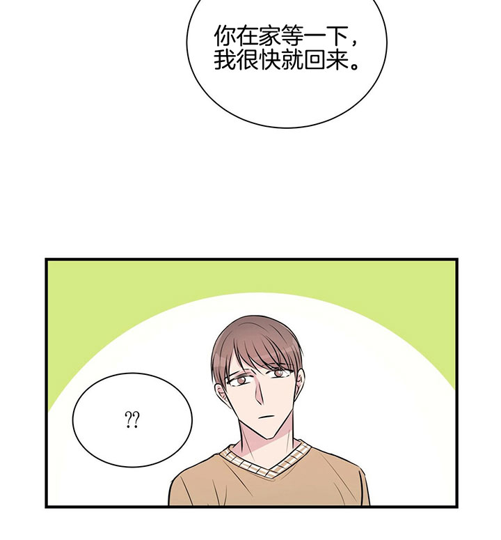 《为了结局的契约恋爱》漫画最新章节第13话 13_等我回家免费下拉式在线观看章节第【2】张图片