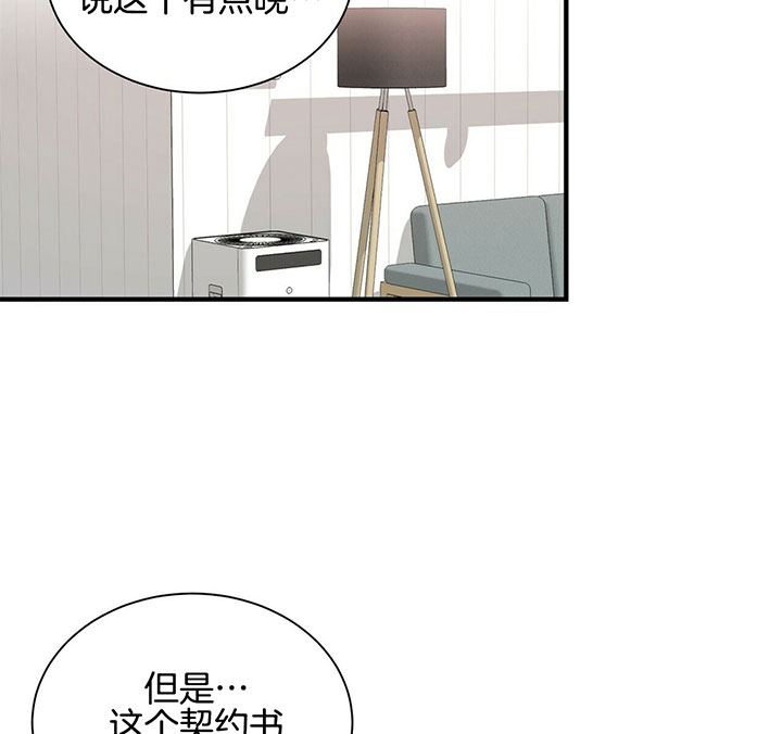 《为了结局的契约恋爱》漫画最新章节第13话 13_等我回家免费下拉式在线观看章节第【20】张图片