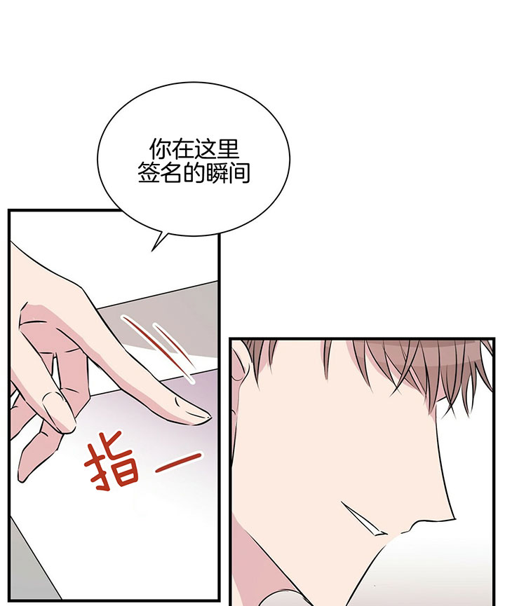 《为了结局的契约恋爱》漫画最新章节第13话 13_等我回家免费下拉式在线观看章节第【13】张图片