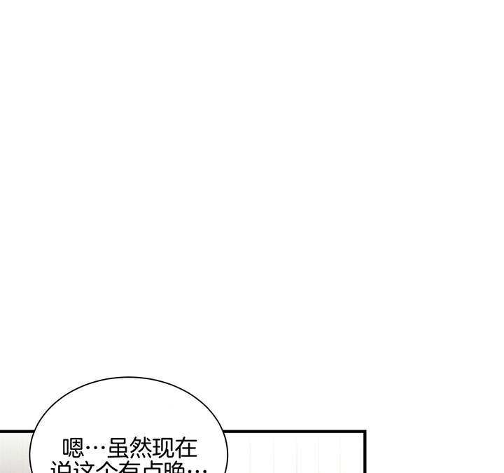 《为了结局的契约恋爱》漫画最新章节第13话 13_等我回家免费下拉式在线观看章节第【21】张图片