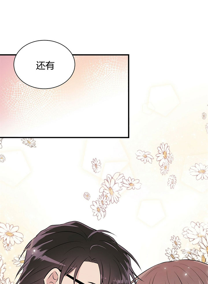 《为了结局的契约恋爱》漫画最新章节第14话 14_变成煮夫免费下拉式在线观看章节第【20】张图片