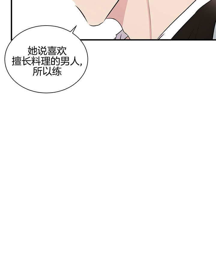 《为了结局的契约恋爱》漫画最新章节第14话 14_变成煮夫免费下拉式在线观看章节第【1】张图片