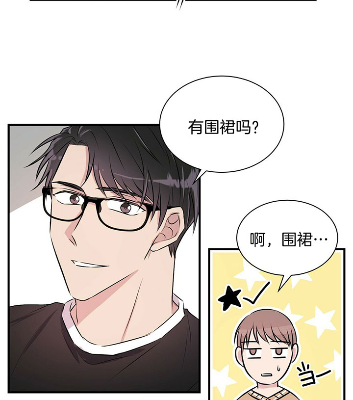 《为了结局的契约恋爱》漫画最新章节第14话 14_变成煮夫免费下拉式在线观看章节第【15】张图片