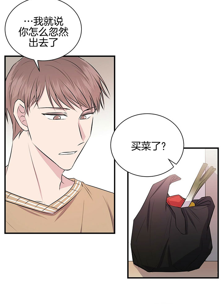 《为了结局的契约恋爱》漫画最新章节第14话 14_变成煮夫免费下拉式在线观看章节第【22】张图片