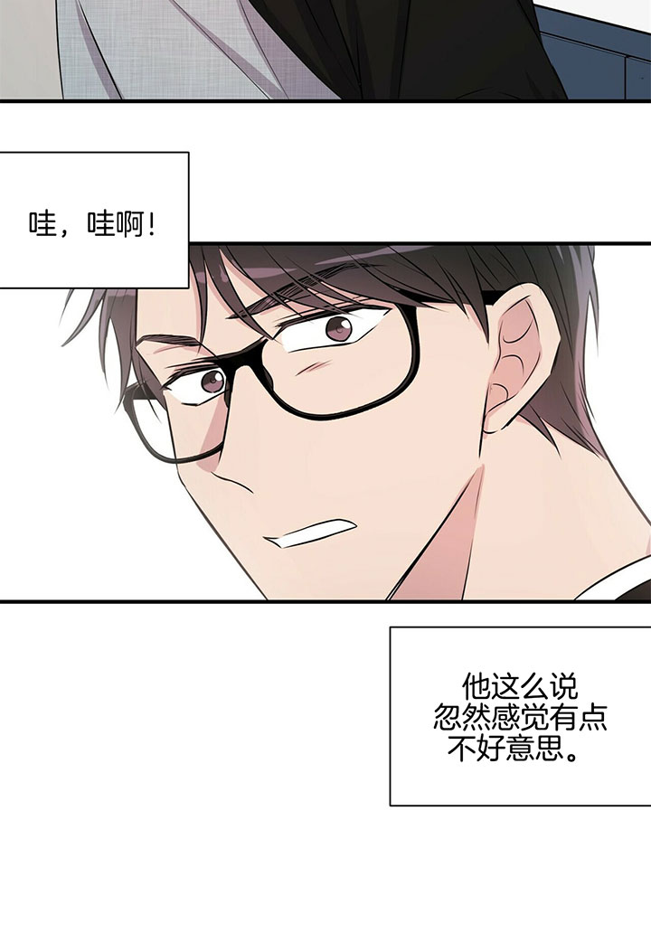 《为了结局的契约恋爱》漫画最新章节第14话 14_变成煮夫免费下拉式在线观看章节第【7】张图片