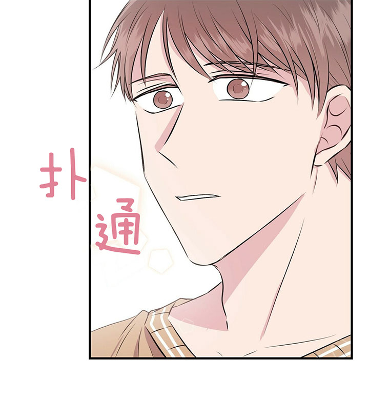 《为了结局的契约恋爱》漫画最新章节第14话 14_变成煮夫免费下拉式在线观看章节第【17】张图片