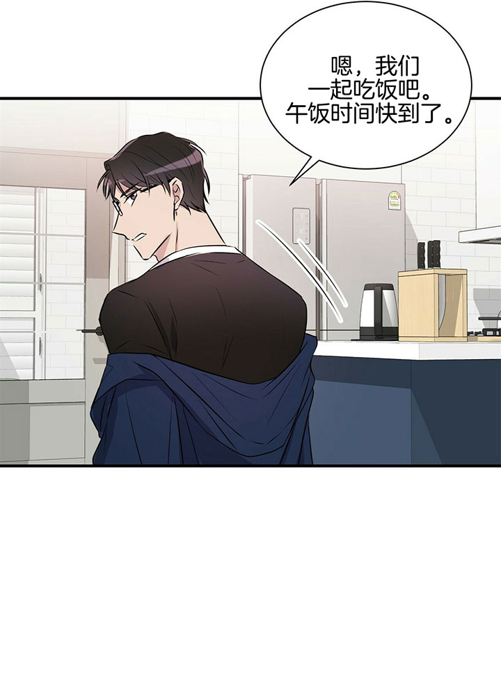 《为了结局的契约恋爱》漫画最新章节第14话 14_变成煮夫免费下拉式在线观看章节第【21】张图片