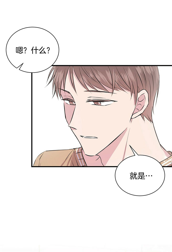 《为了结局的契约恋爱》漫画最新章节第14话 14_变成煮夫免费下拉式在线观看章节第【9】张图片