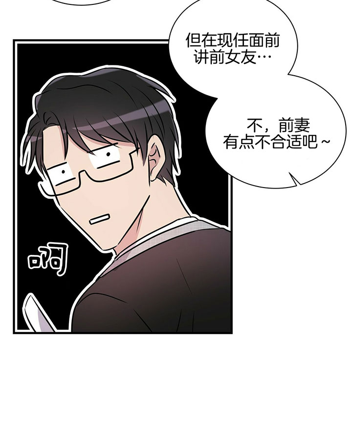 《为了结局的契约恋爱》漫画最新章节第15话 15_我吃醋了免费下拉式在线观看章节第【17】张图片