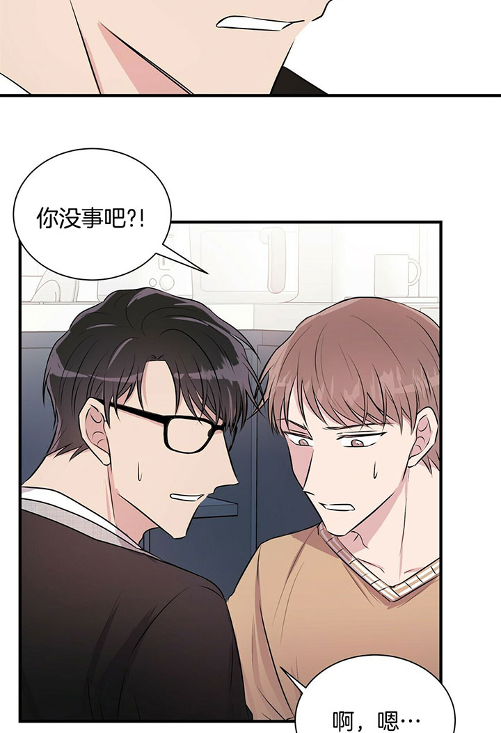 《为了结局的契约恋爱》漫画最新章节第15话 15_我吃醋了免费下拉式在线观看章节第【11】张图片