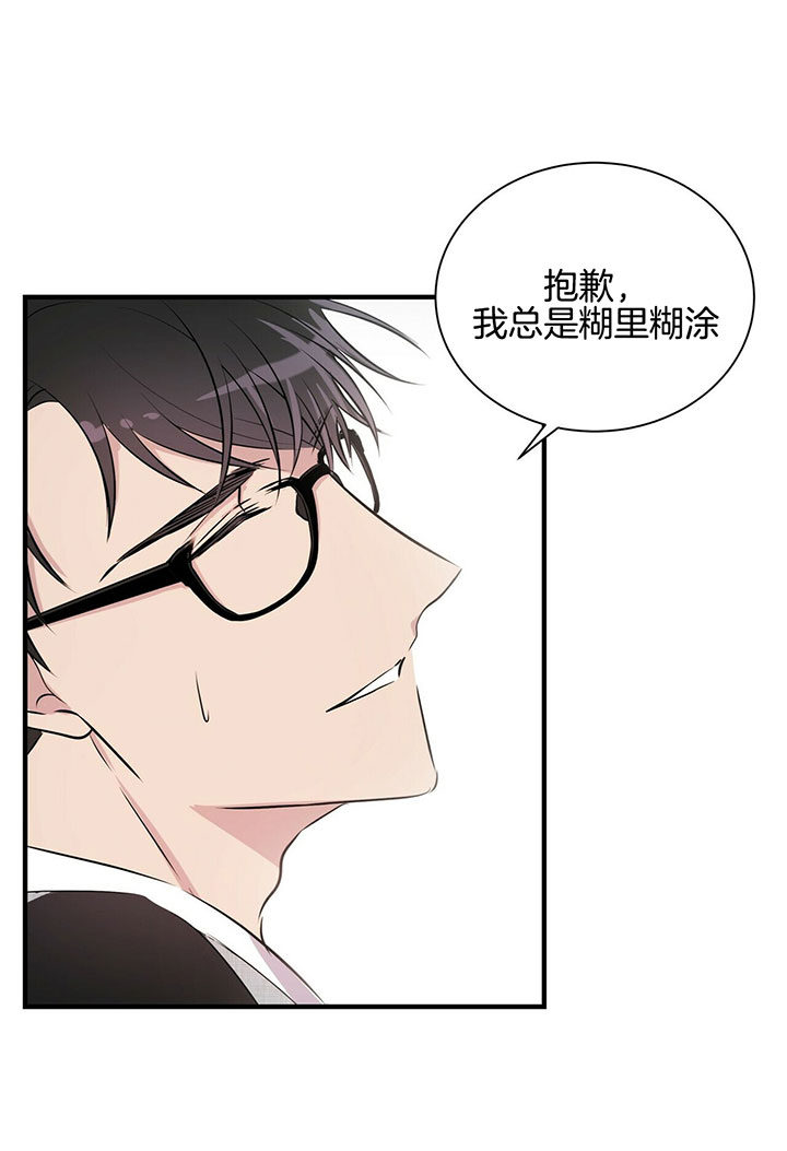 《为了结局的契约恋爱》漫画最新章节第15话 15_我吃醋了免费下拉式在线观看章节第【8】张图片