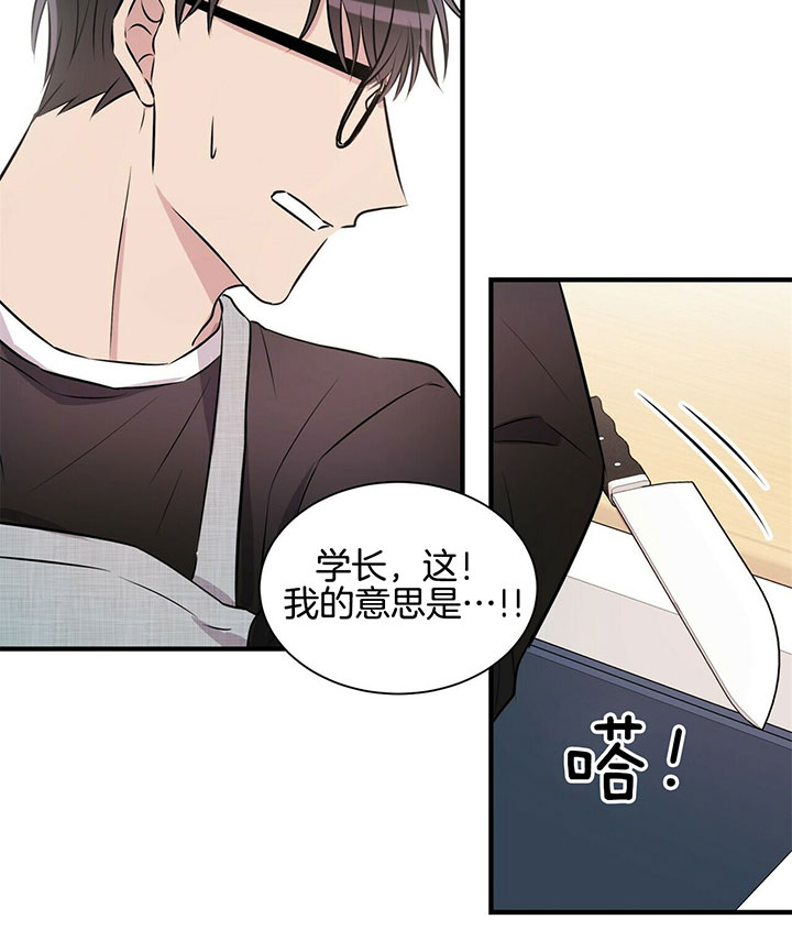 《为了结局的契约恋爱》漫画最新章节第15话 15_我吃醋了免费下拉式在线观看章节第【15】张图片