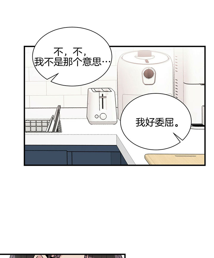 《为了结局的契约恋爱》漫画最新章节第15话 15_我吃醋了免费下拉式在线观看章节第【16】张图片