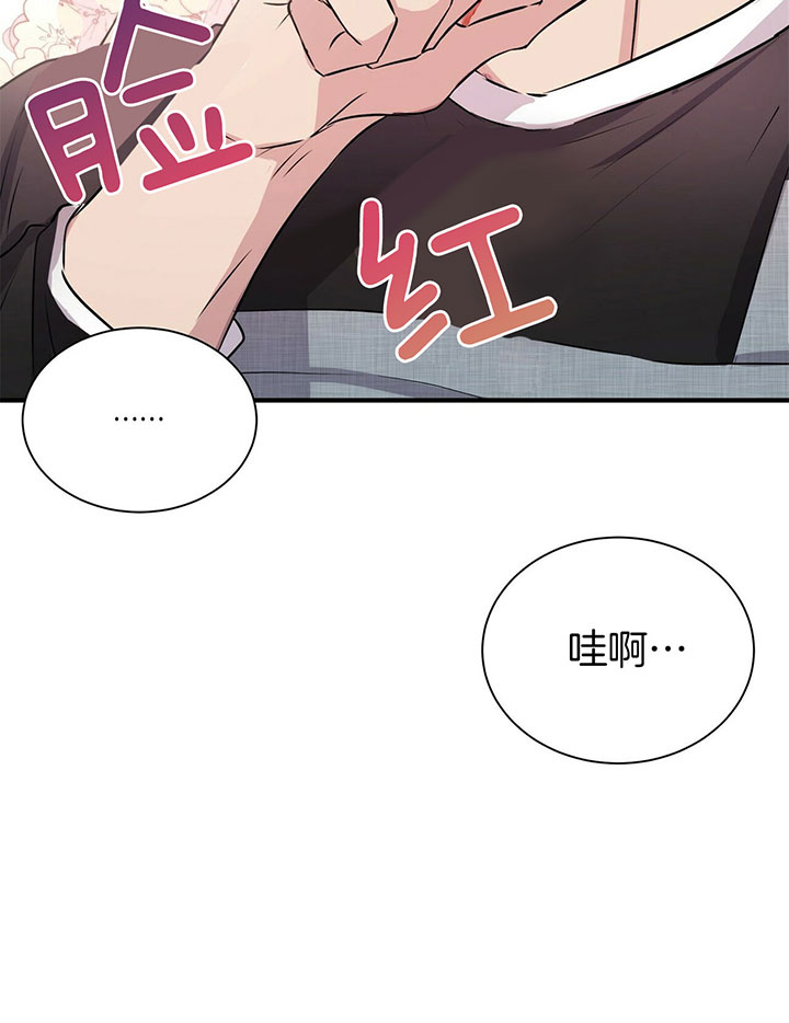 《为了结局的契约恋爱》漫画最新章节第16话 想要膝枕免费下拉式在线观看章节第【14】张图片