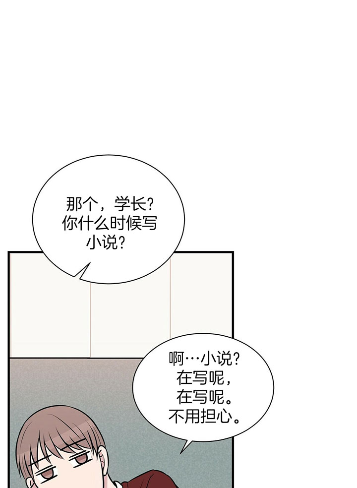 《为了结局的契约恋爱》漫画最新章节第16话 想要膝枕免费下拉式在线观看章节第【7】张图片