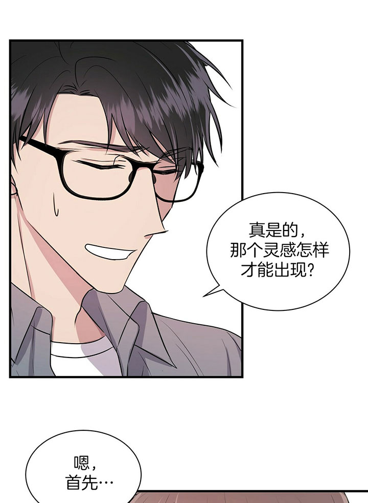 《为了结局的契约恋爱》漫画最新章节第16话 想要膝枕免费下拉式在线观看章节第【4】张图片